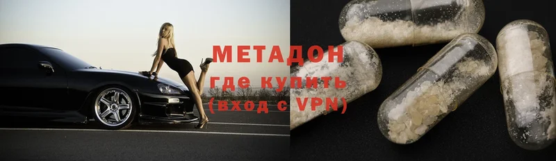 Метадон methadone  Тавда 