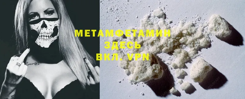 где купить наркоту  кракен как войти  Метамфетамин Methamphetamine  Тавда 